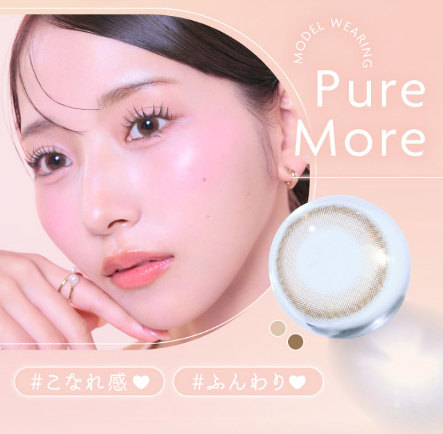 #こなれ感♡#ふんわり♡|うるきゅる1month【アイジェニック(EYEGENIC)】マンスリーカラコン DIA14.2mm/14.5mm 非イオン性レンズ 低含水レンズ