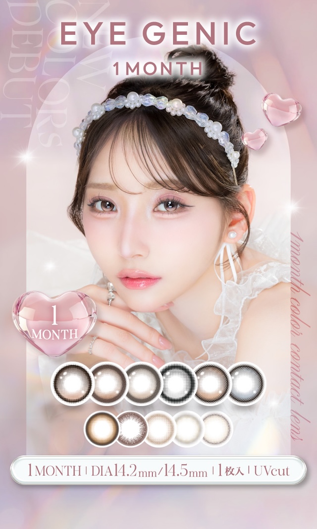 アイジェニック 1 MONTH / 1 MONTH DIA 14.2mm/14.5mm 1枚入 UVcut|度あり・度なし 1枚 アイジェニック ワンマンス マンスリー カラコン カラーコンタクトレンズ