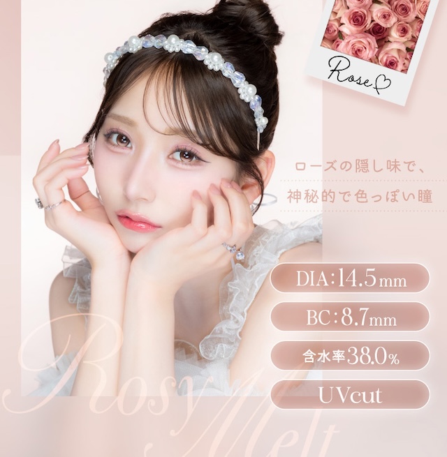 ローズの隠し味で、神秘的で色っぽい瞳 DIA:14.5mm BC:8.7mm 含水率38.0% UVcut|度あり・度なし 1枚 アイジェニック ワンマンス マンスリー カラコン カラーコンタクトレンズ