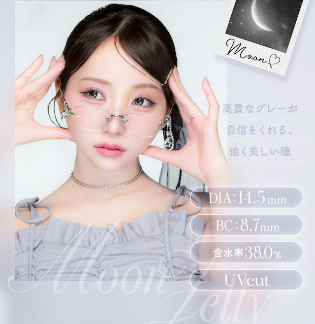 高貴なグレーが自信をくれる、強く美しい瞳 DIA:14.5mm BC:8.7mm 含水率38.0% UVcut|度あり・度なし 1枚 アイジェニック ワンマンス マンスリー カラコン カラーコンタクトレンズ