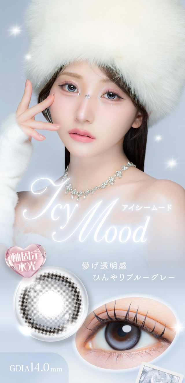 アイシームード 軸固定水光 儚げ透明感 ひんやりブルーグレー|度あり・度なし 1枚 アイジェニック ワンマンス マンスリー カラコン カラーコンタクトレンズ