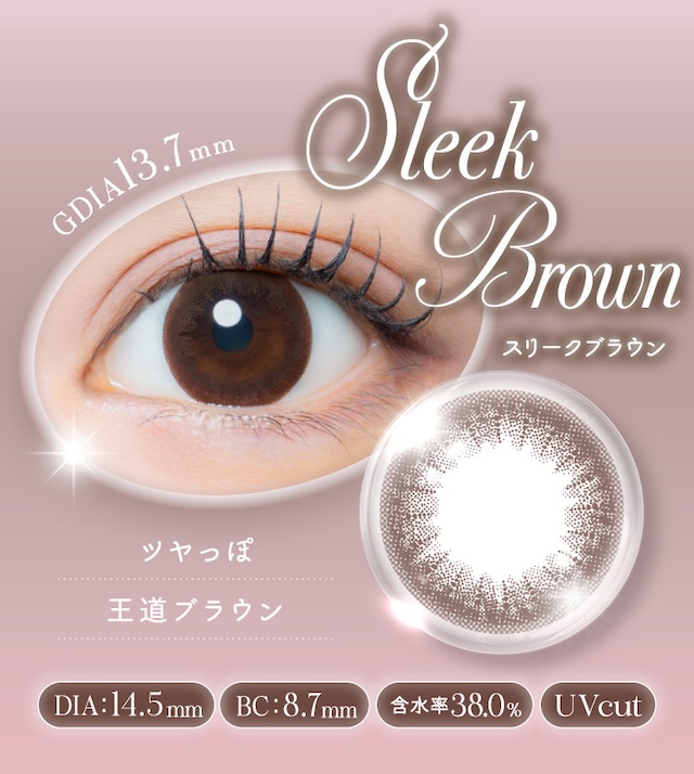 スリークブラウン ツヤっぽ王道ブラウン DIA:14.5mm BC:8.7mm 含水率38.0% UVcut|度あり・度なし 1枚 アイジェニック ワンマンス マンスリー カラコン カラーコンタクトレンズ