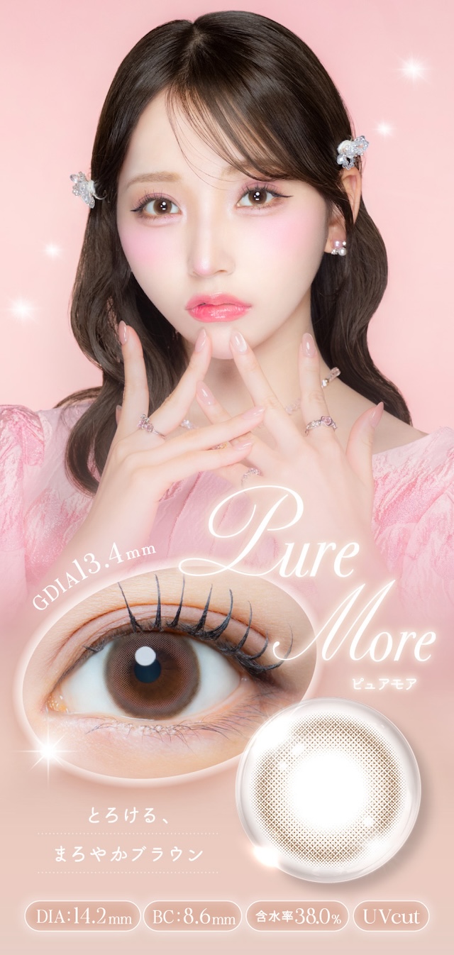 ピュアモア GDIA 13.4mm とろける、まろやかブラウン DIA:14.2mm BC:8.6mm 含水率38.0% UVcut|度あり・度なし 1枚 アイジェニック ワンマンス マンスリー カラコン カラーコンタクトレンズ