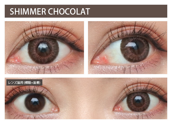 新木優子イメージモデルカラコン『アイジェニック(EYE GENIC)』 シマーショコラ モアコンスタッフの着画|モアコンタクト(モアコン)公式カラコン通販 度あり ワンデー 一ヶ月 2week