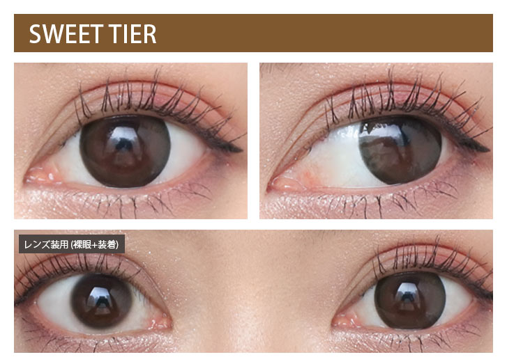 新木優子イメージモデルカラコン『アイジェニック(EYE GENIC)』 スウィートティア モアコンスタッフの着画|モアコンタクト(モアコン)公式カラコン通販 度あり ワンデー 一ヶ月 2week