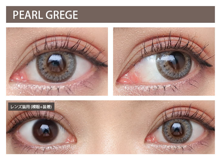 新木優子イメージモデルカラコン『アイジェニック(EYE GENIC)』 パールグレージュ モアコンスタッフの着画|モアコンタクト(モアコン)公式カラコン通販 度あり ワンデー 一ヶ月 2week