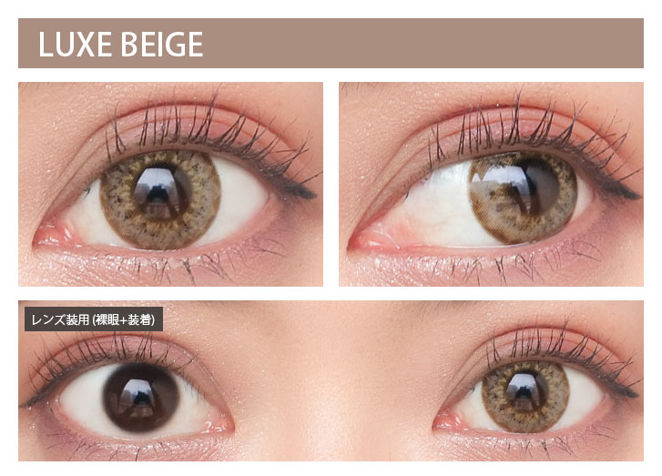新木優子イメージモデルカラコン『アイジェニック(EYE GENIC)』 リュクスベージュ モアコンスタッフの着画|モアコンタクト(モアコン)公式カラコン通販 度あり ワンデー 一ヶ月 2week
