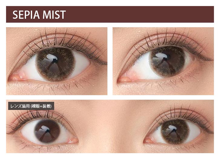 新木優子イメージモデルカラコン『アイジェニック(EYE GENIC)』 セピアミスト モアコンスタッフの着画|モアコンタクト(モアコン)公式カラコン通販 度あり ワンデー 一ヶ月 2week