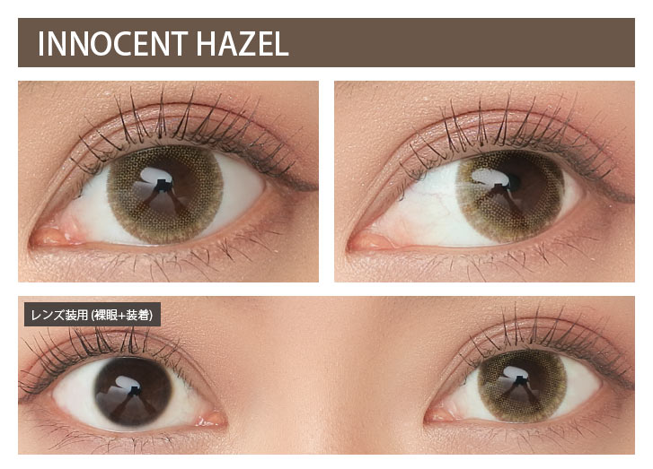 新木優子イメージモデルカラコン『アイジェニック(EYE GENIC)』 イノセントヘーゼル モアコンスタッフの着画|モアコンタクト(モアコン)公式カラコン通販 度あり ワンデー 一ヶ月 2week