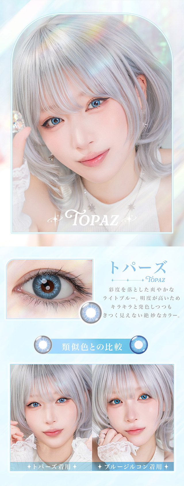 エティアレオーヴワンデーのトパーズ|エティアレオーヴワンデー(Etia. Reorv 1day),1day,DIA14.5mm,着色直径13.7mm,BC8.8,10枚入り