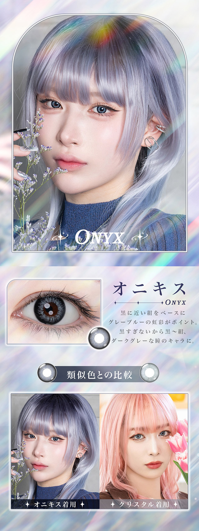 エティアレオーヴワンデーのオニキス|エティアレオーヴワンデー(Etia. Reorv 1day),1day,DIA14.5mm,着色直径13.7mm,BC8.8,10枚入り