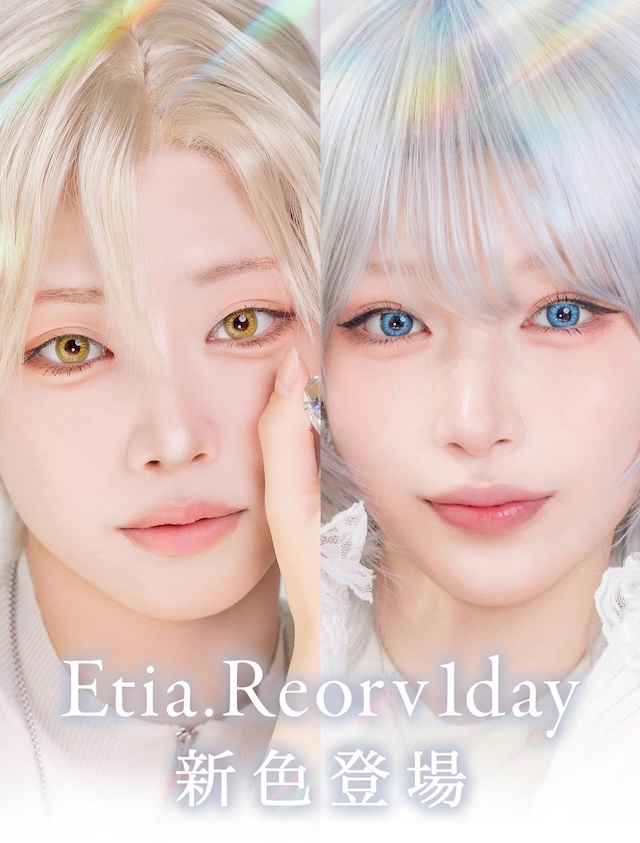 エティアレオーヴワンデーに新色が登場|エティアレオーヴワンデー(Etia. Reorv 1day),1day,DIA14.5mm,着色直径13.7mm,BC8.8,10枚入り