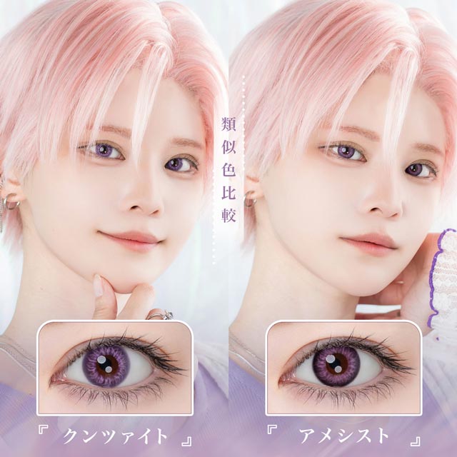 エティアレオーヴワンデーのクンツァイト|エティアレオーヴワンデー(Etia. Reorv 1day),1day,DIA14.5mm,着色直径13.7mm,BC8.8,10枚入り