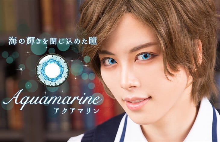 エティアクールワンデー新色 | アクアマリン
