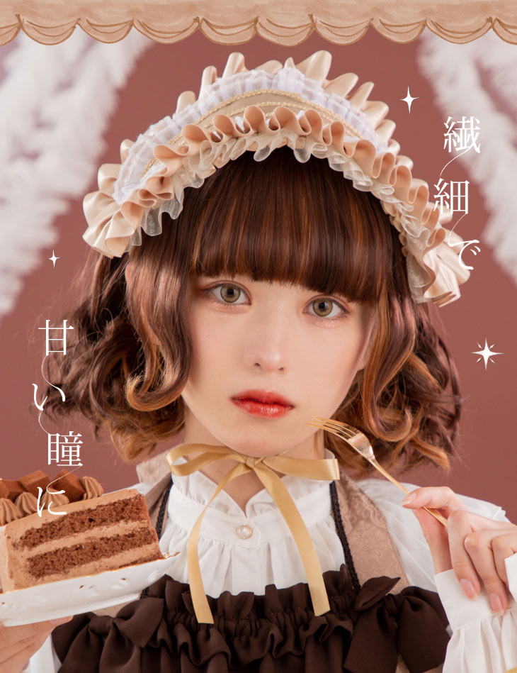 イメージモデルカラコンエティアクールワンデー(Etia Coeur 1day) 新色カフェモカ