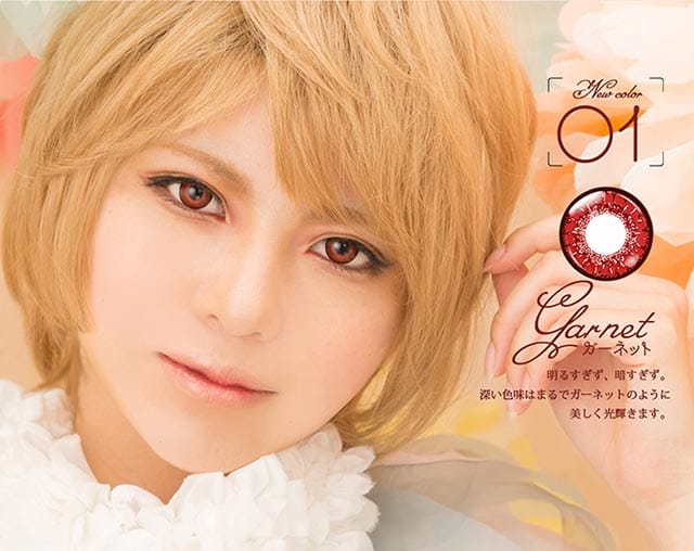 コスプレ高発色度ありワンデー エティアクールワンデー ガーネット
