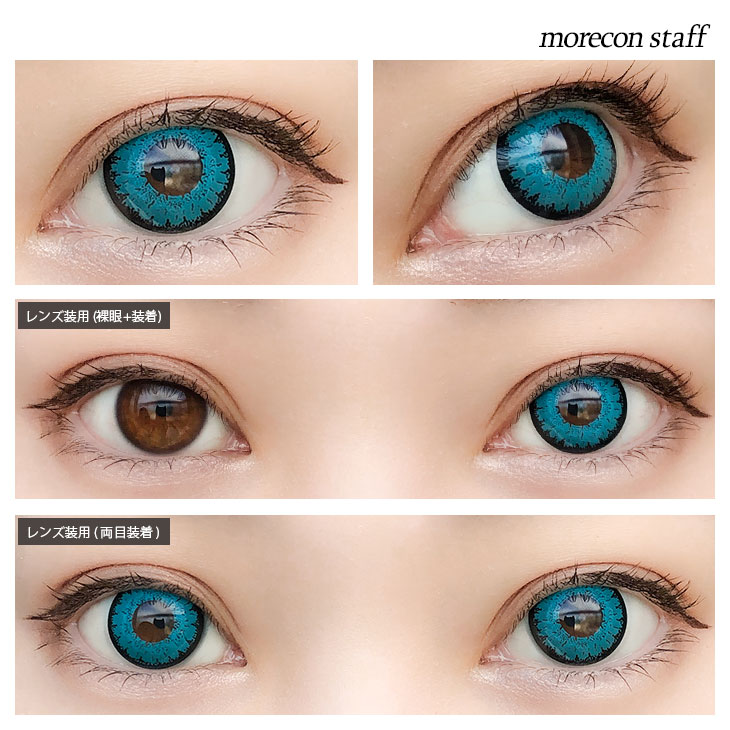 イメージモデルカラコンエティアクールワンデー(Etia Coeur 1day) エメラルド モアコンスタッフの着画