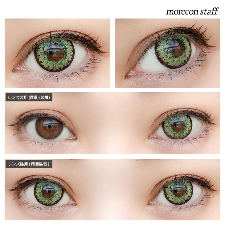 イメージモデルカラコンエティアクールワンデー(Etia Coeur 1day) ラ・フランス モアコンスタッフの着画