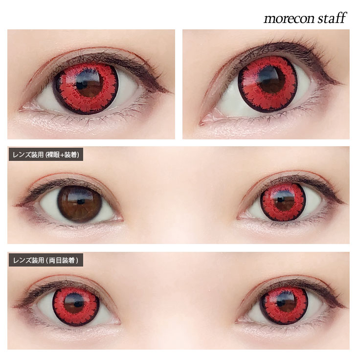 イメージモデルカラコンエティアクールワンデー(Etia Coeur 1day) バーミリオン モアコンスタッフの着画