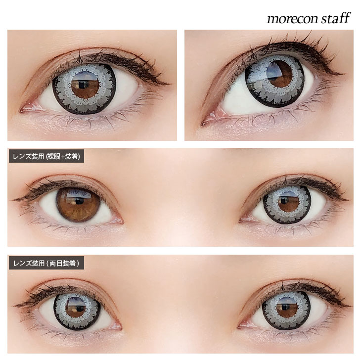 イメージモデルカラコンエティアクールワンデー(Etia Coeur 1day) ダイヤモンド モアコンスタッフの着画