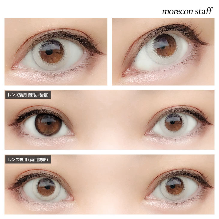 イメージモデルカラコンエティアクールワンデー(Etia Coeur 1day) ホワイトタイガー モアコンスタッフの着画