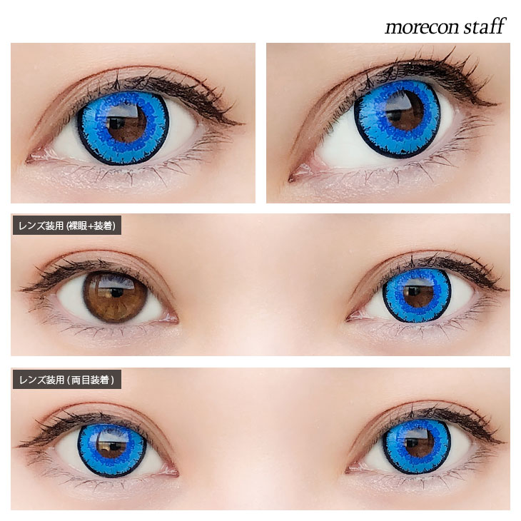 イメージモデルカラコンエティアクールワンデー(Etia Coeur 1day) ブルーローズ モアコンスタッフの着画