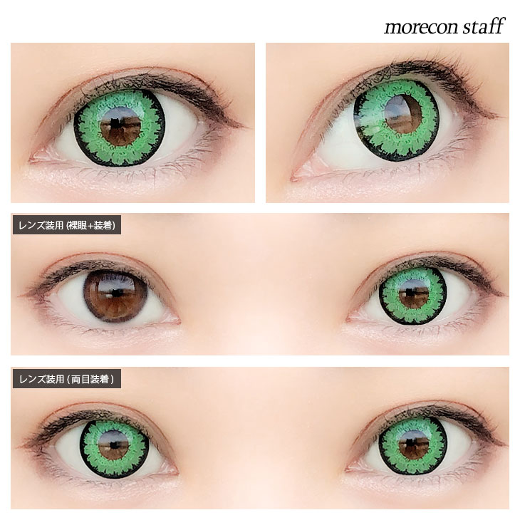 イメージモデルカラコンエティアクールワンデー(Etia Coeur 1day) マスカット モアコンスタッフの着画