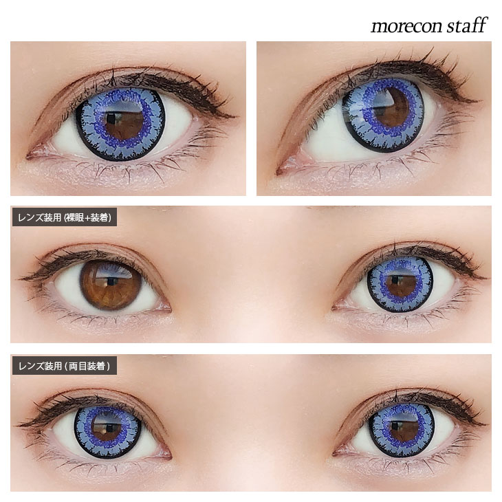 イメージモデルカラコンエティアクールワンデー(Etia Coeur 1day) オルタンシア モアコンスタッフの着画