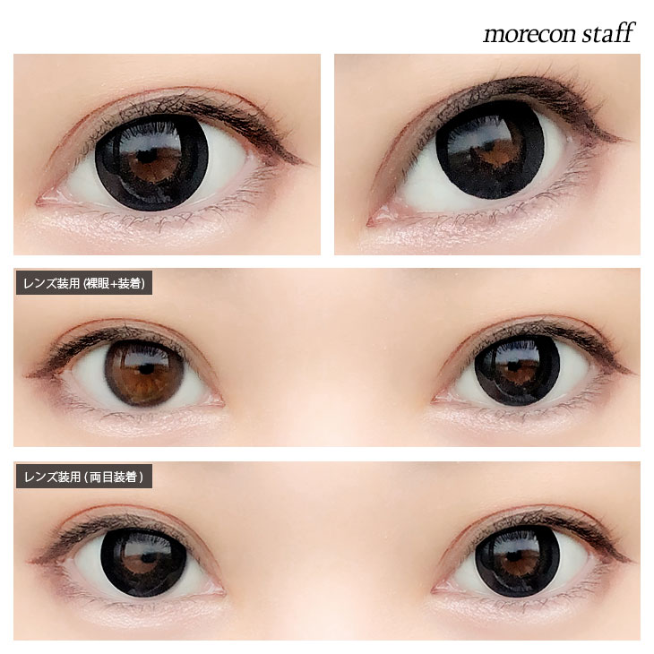 イメージモデルカラコンエティアクールワンデー(Etia Coeur 1day) ブラックキャット モアコンスタッフの着画