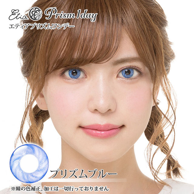 エティアプリズムワンデー プリズムブルー(Etia Prism1day Prism Blue