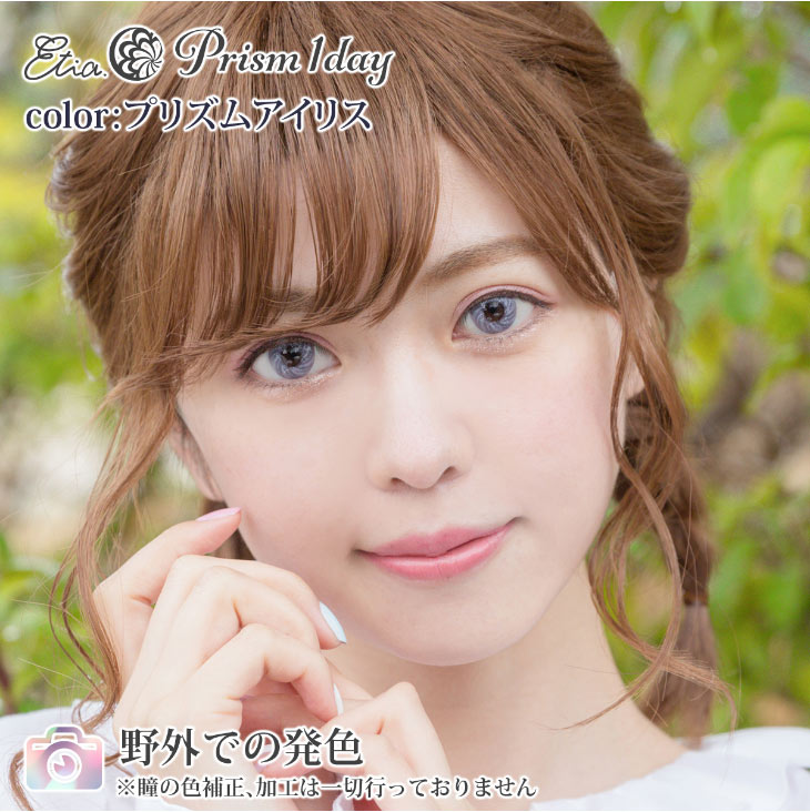 プリズムアイリス|野外での発色