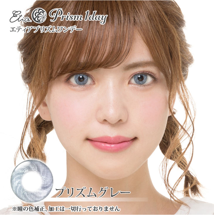 プリズムグレー|着用画像
