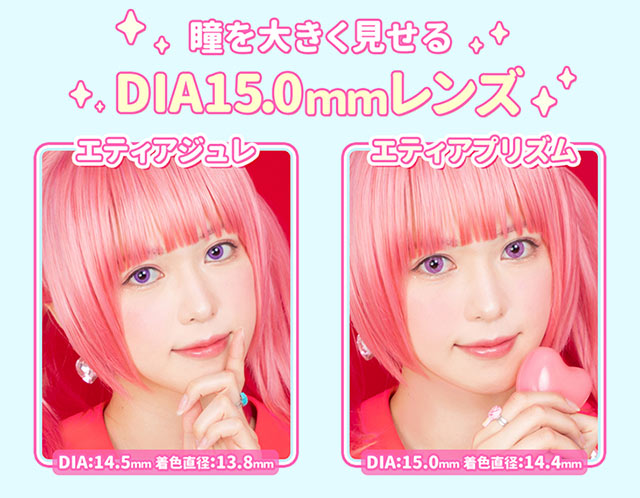 エティアプリズムワンデー プリズムピンク(Etia Prism1day Prism Pink