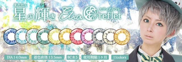 エティアルフレメイン画像