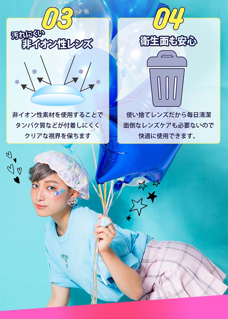 エティアジュレワンデー|サンドイッチ製法,低含水38%,非イオン性素材,衛生面も安心,使い捨てレンズ,ワンデー