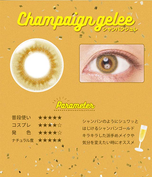 エティアジュレワンデー