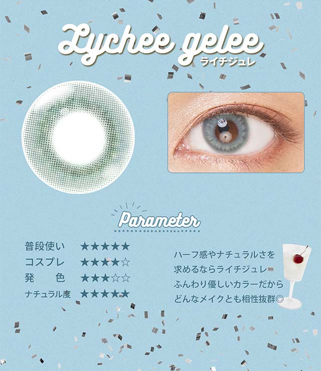 エティアジュレワンデー