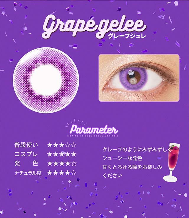 エティアジュレワンデー