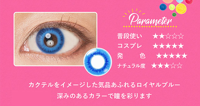 エティアジュレワンデー