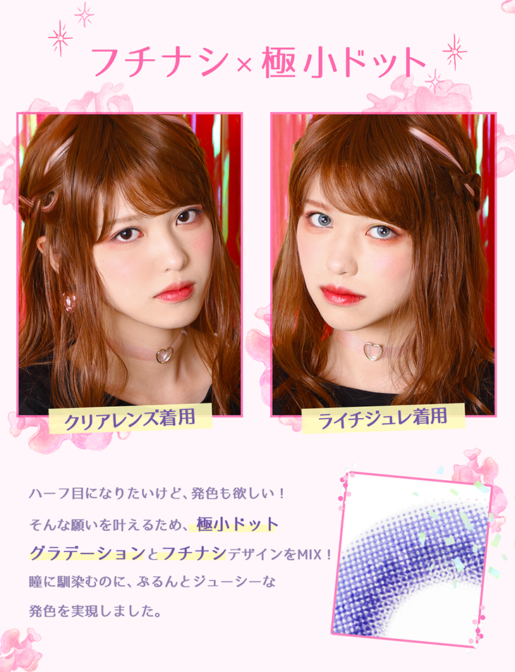 エティアジュレワンデー|フチなし×極小ドット ハーフ目になりたいけど発色も欲しい グラデーションでぷるんとしたジューシー発色