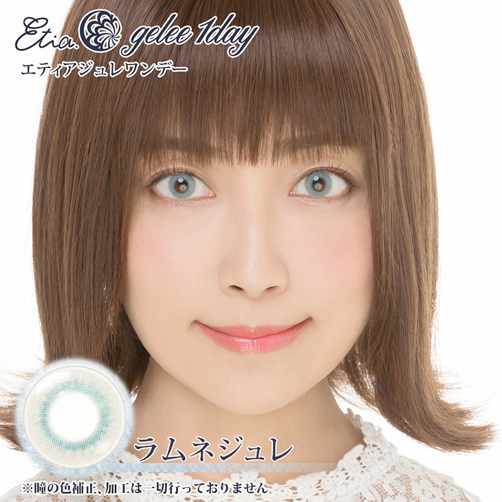 ラムネジュレ|着用画像