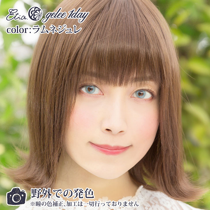 ラムネジュレ|野外での発色