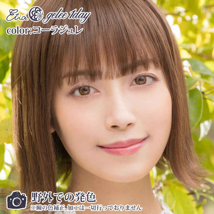 コーラジュレ|野外での発色