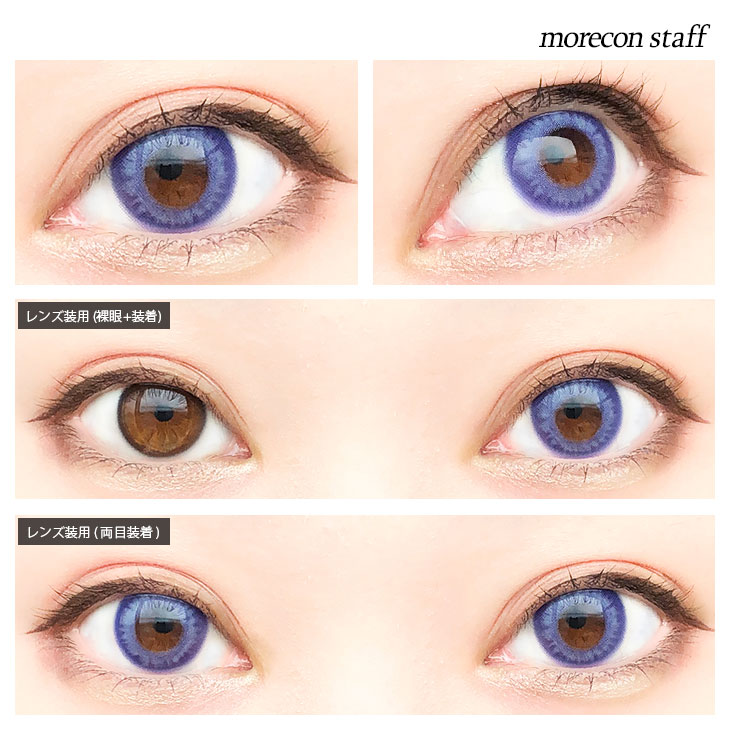 コスプレ×ハーフ目カラコンエティアジュレワンデー(Etia gelee 1day) プルーンジュレ モアコンスタッフの着画