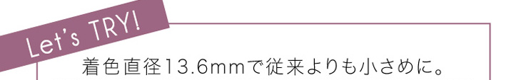 エバーカラー1dayルクアージュ