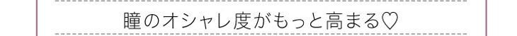 エバーカラー1dayルクアージュ