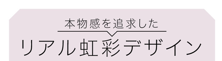 エバーカラー1dayルクアージュの新色は本物感を追求したリアル虹彩デザイン