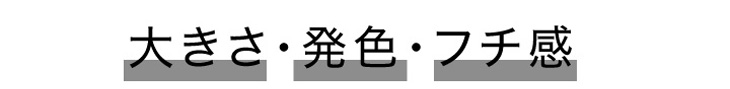 エバーカラー1dayルクアージュ
