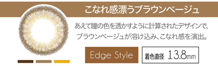 エバーカラー1dayルクアージュ
