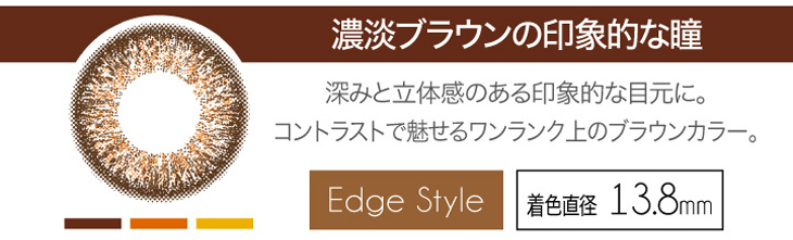 エバーカラー1dayルクアージュ